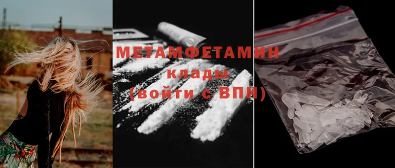 что такое наркотик  Козьмодемьянск  Первитин Methamphetamine 